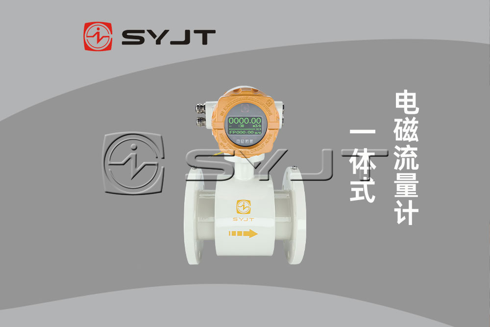 电磁流量计参数
